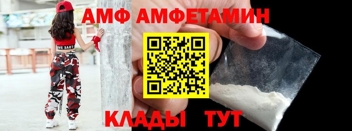Амфетамин VHQ Москва