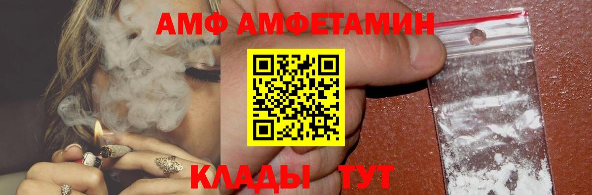 Amphetamine 98%  Amphetamine  Москва  Вход с VPN 