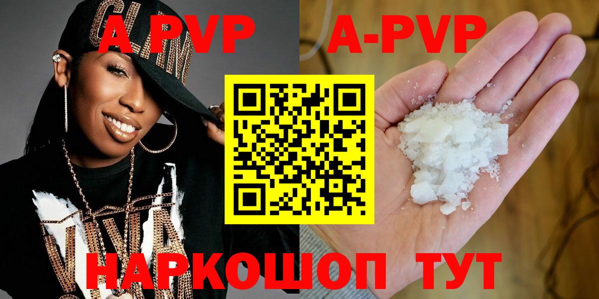 Москва  A-PVP VHQ  A-PVP  Вход с VPN  Альфа ПВП кристаллы 
