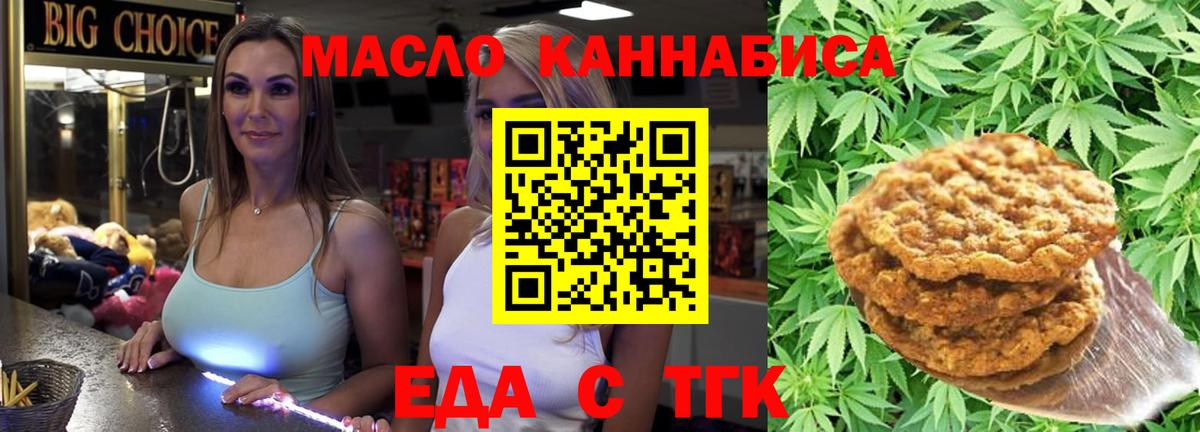 Canna-Cookies конопля  Вход с VPN  Москва 