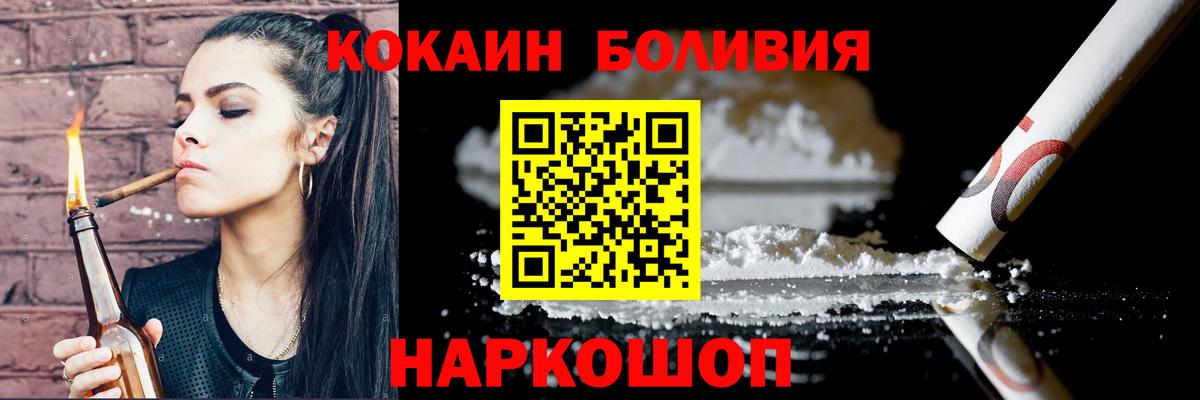 COCAIN Боливия Москва