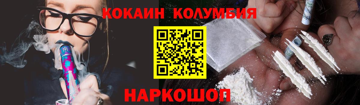 Cocaine VHQ  Вход с VPN  КОКАИН VHQ  Москва 
