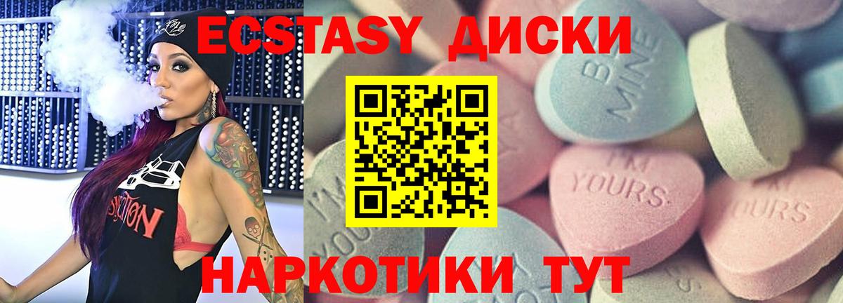 Ecstasy VHQ  Экстази  Москва  Экстази Cube  Вход с VPN 