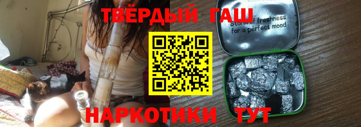 ГАШИШ VHQ  Вход с VPN  Гашиш Premium  Москва 