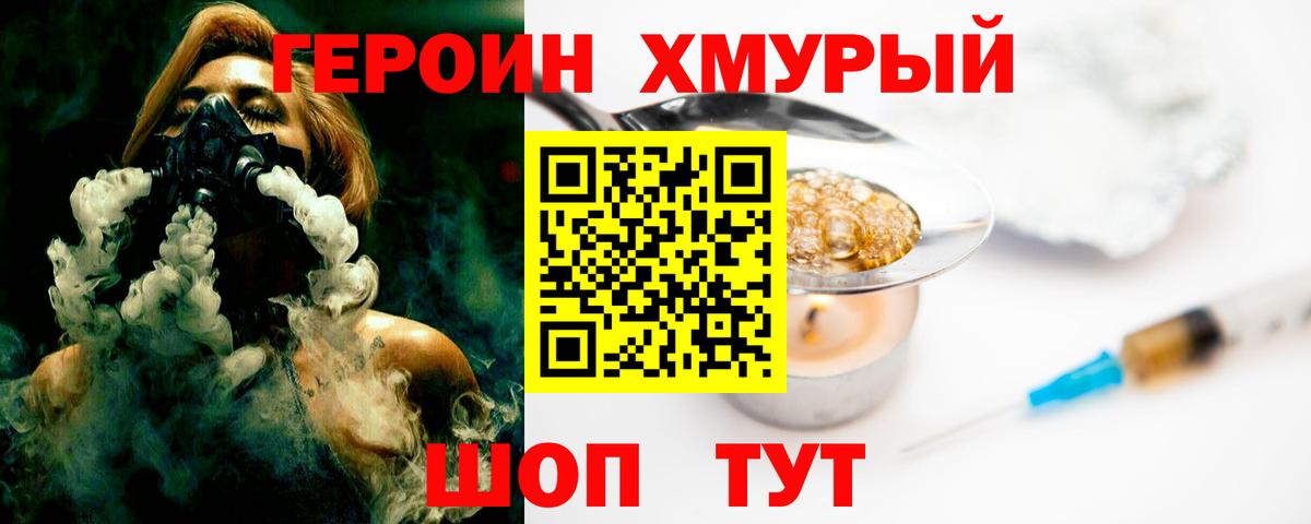 Москва  Героин афганец  Вход с VPN 