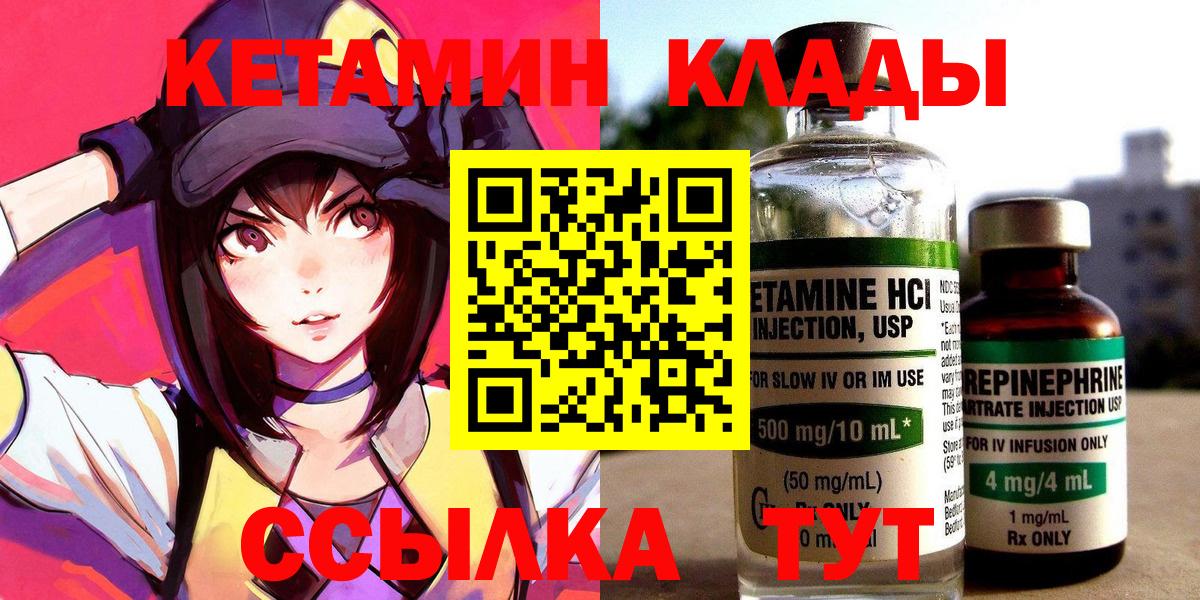 Кетамин VHQ Москва