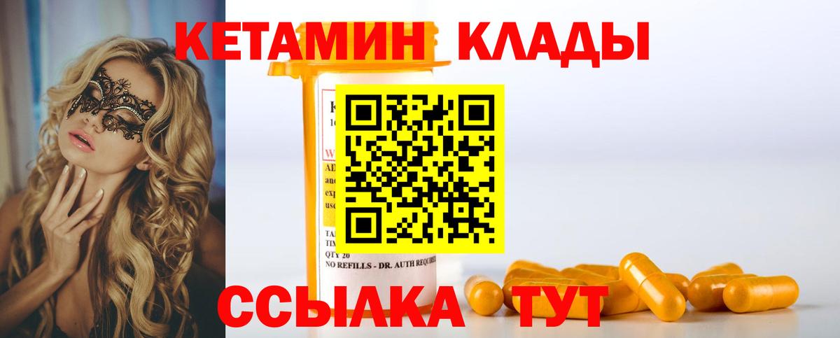 КЕТАМИН ketamine  Вход с VPN  Москва  мориарти официальный сайт  Кетамин VHQ 