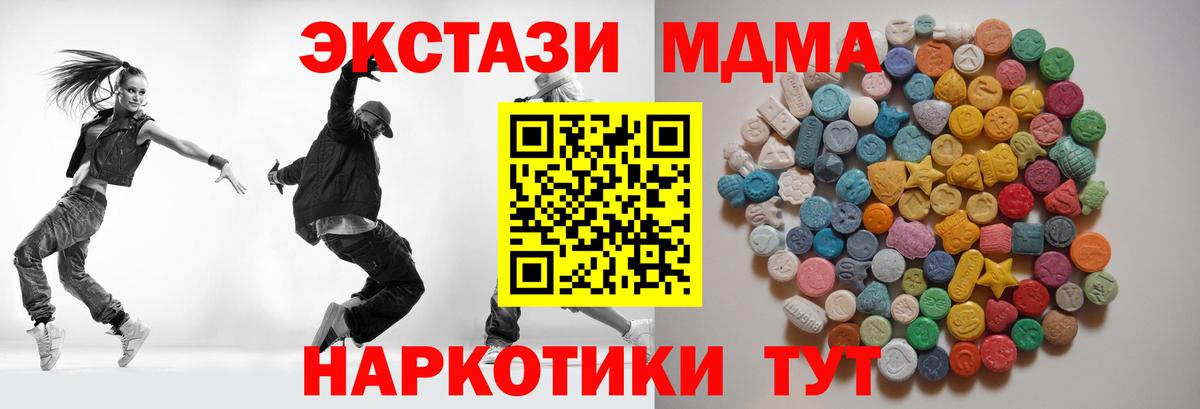 MDMA VHQ  Вход с VPN  МДМА кристаллы  Москва 