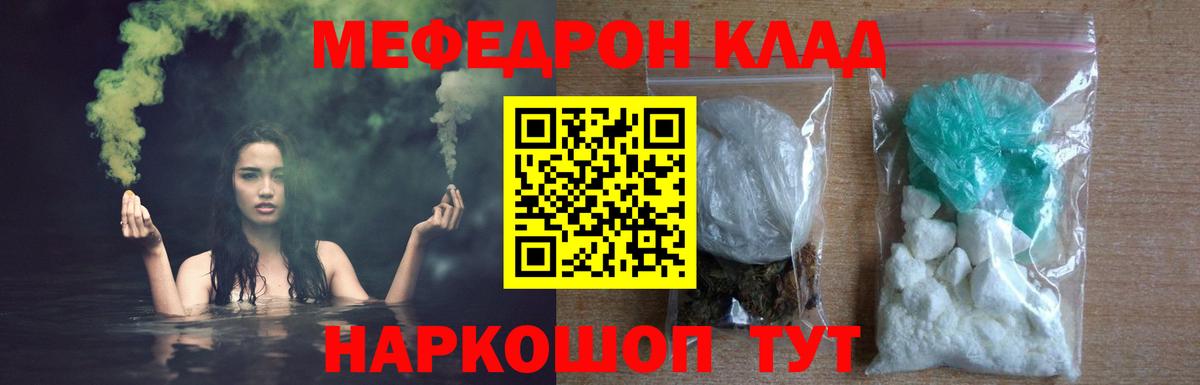 Меф VHQ  Вход с VPN  Мефедрон  Мефедрон  Меф VHQ  Москва 