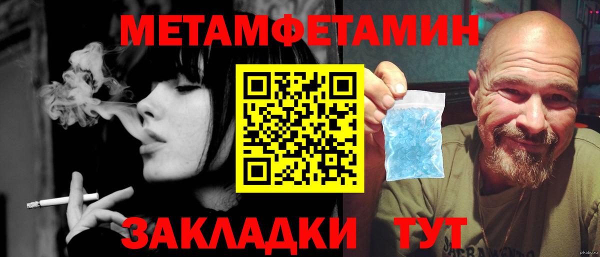 Метамфетамин витя  Вход с VPN  Москва 
