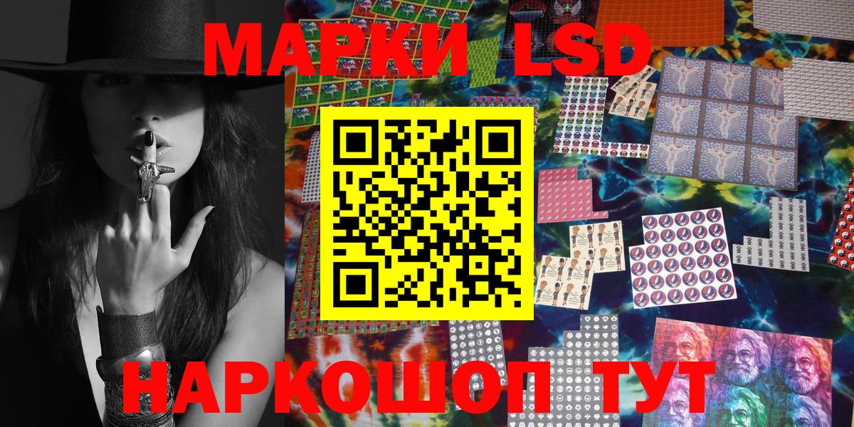 Москва  Марки N-bome  Вход с VPN  Наркотические марки 1500мкг 