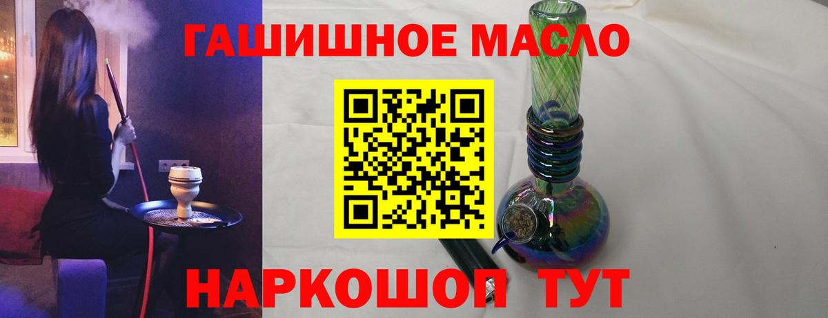 ТГК гашишное масло  Вход с VPN  Москва  ТГК вейп 