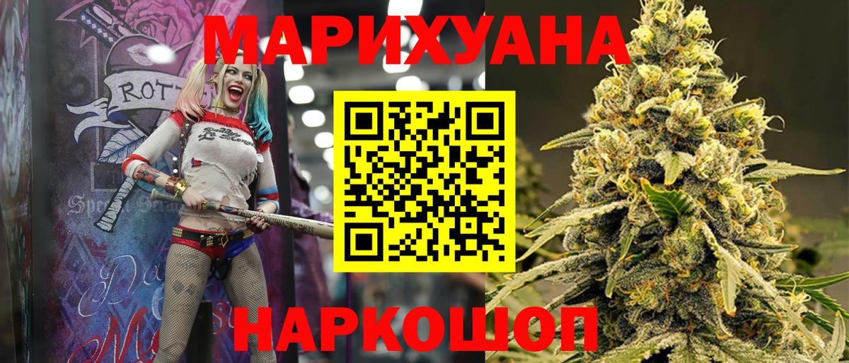 МАРИХУАНА план  Вход с VPN  Москва  Конопля марихуана 